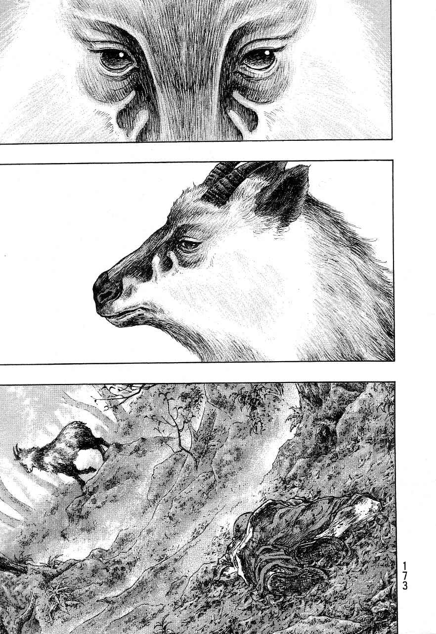Page 18 Chapter 133 Shamo