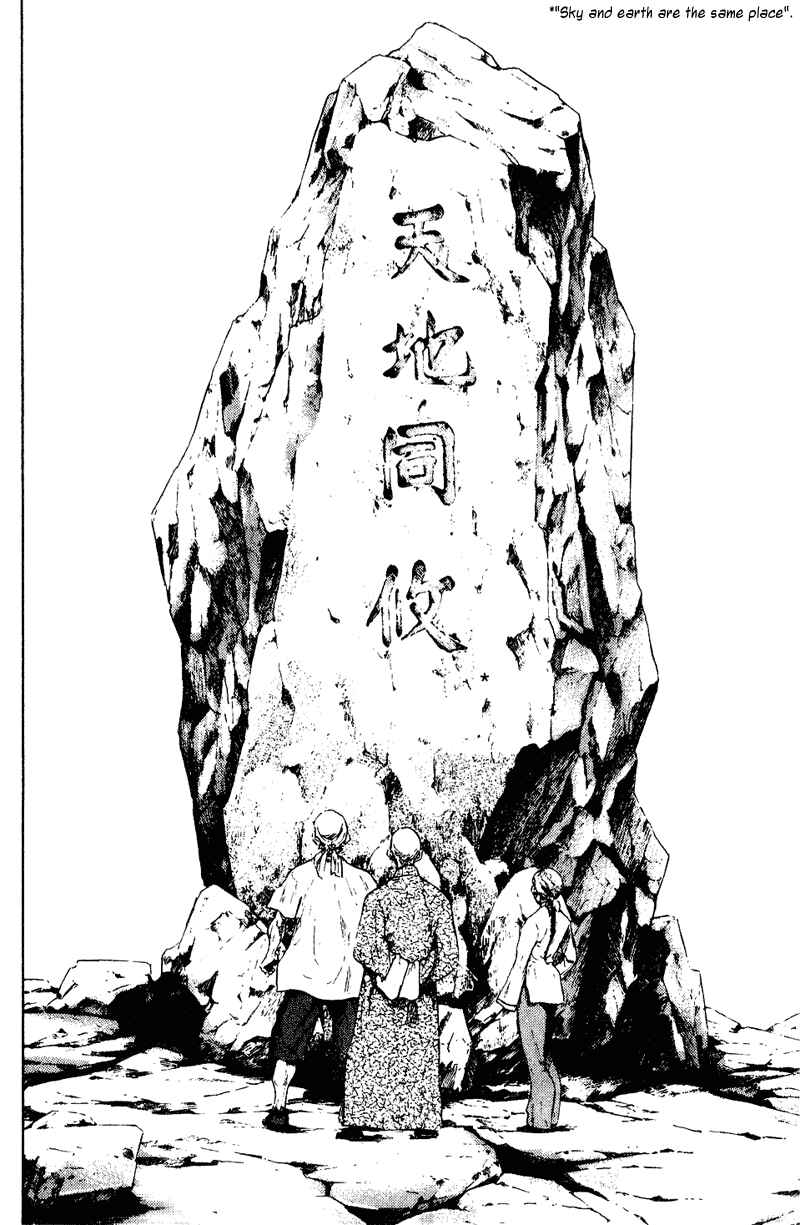 Page 12 Chapter 148 Shamo