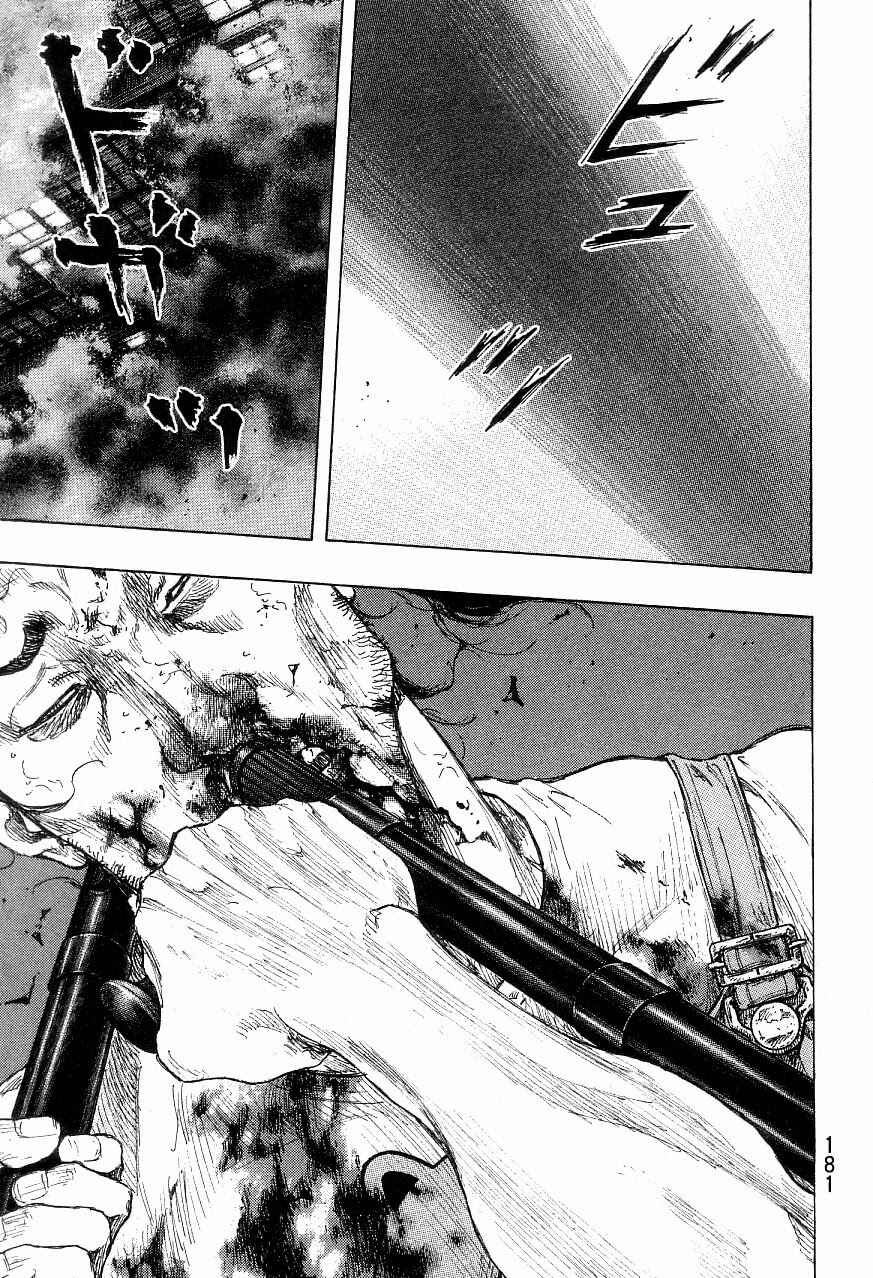 Page 15 Chapter 125 Shamo