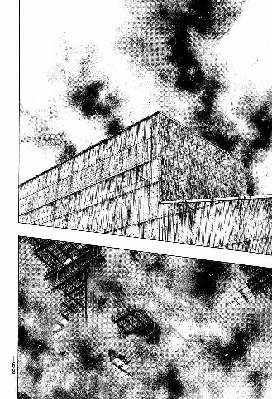 Page 2 Chapter 125 Shamo
