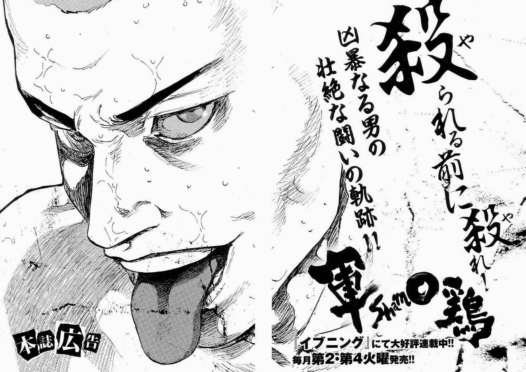 Page 23 Chapter 125 Shamo