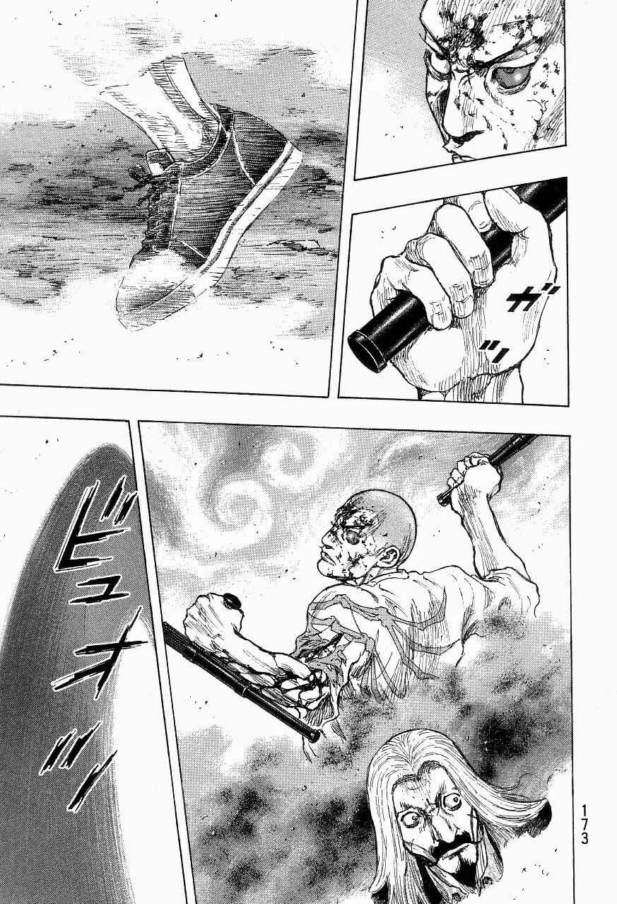 Page 7 Chapter 125 Shamo