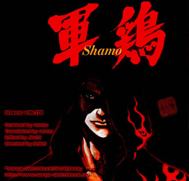 Page 1 Chapter 188 Shamo