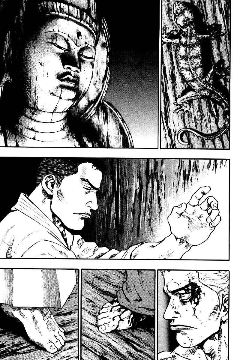 Page 9 Chapter 125 Shamo