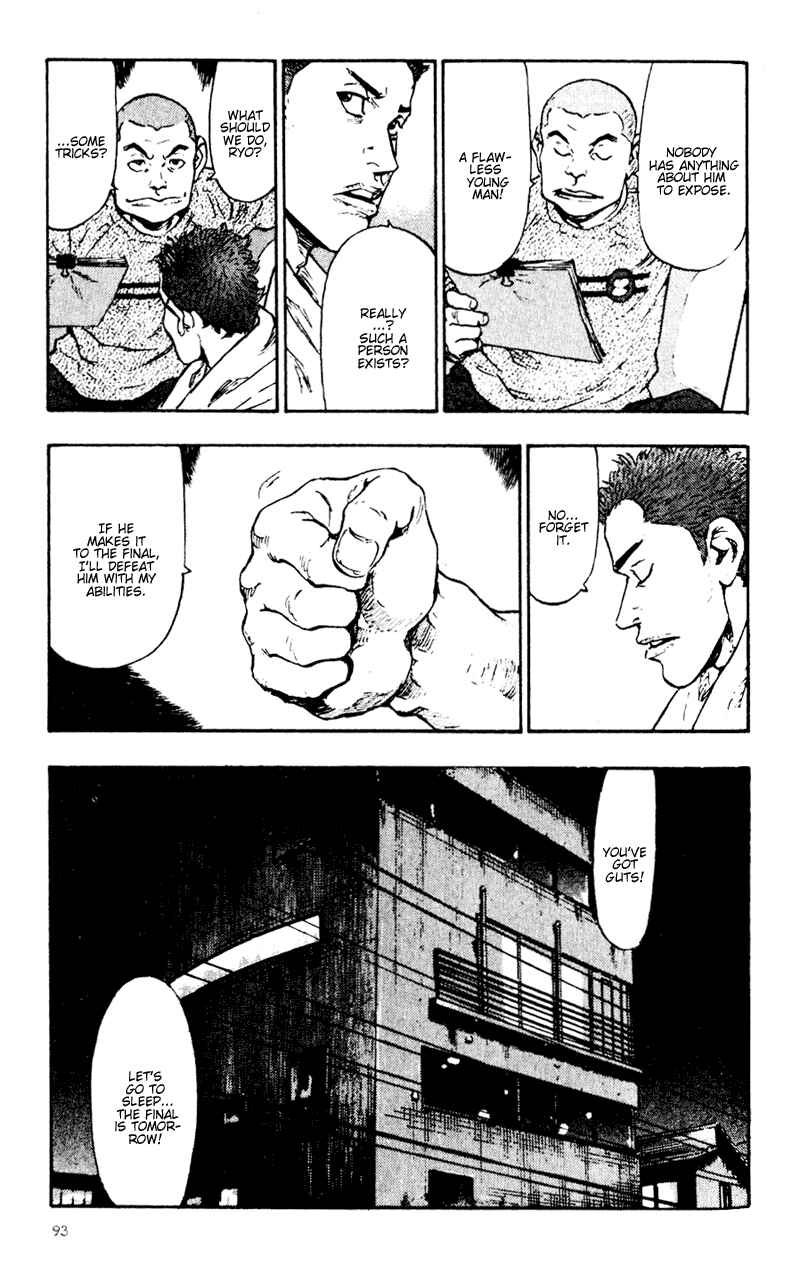 Page 5 Chapter 45 Shamo