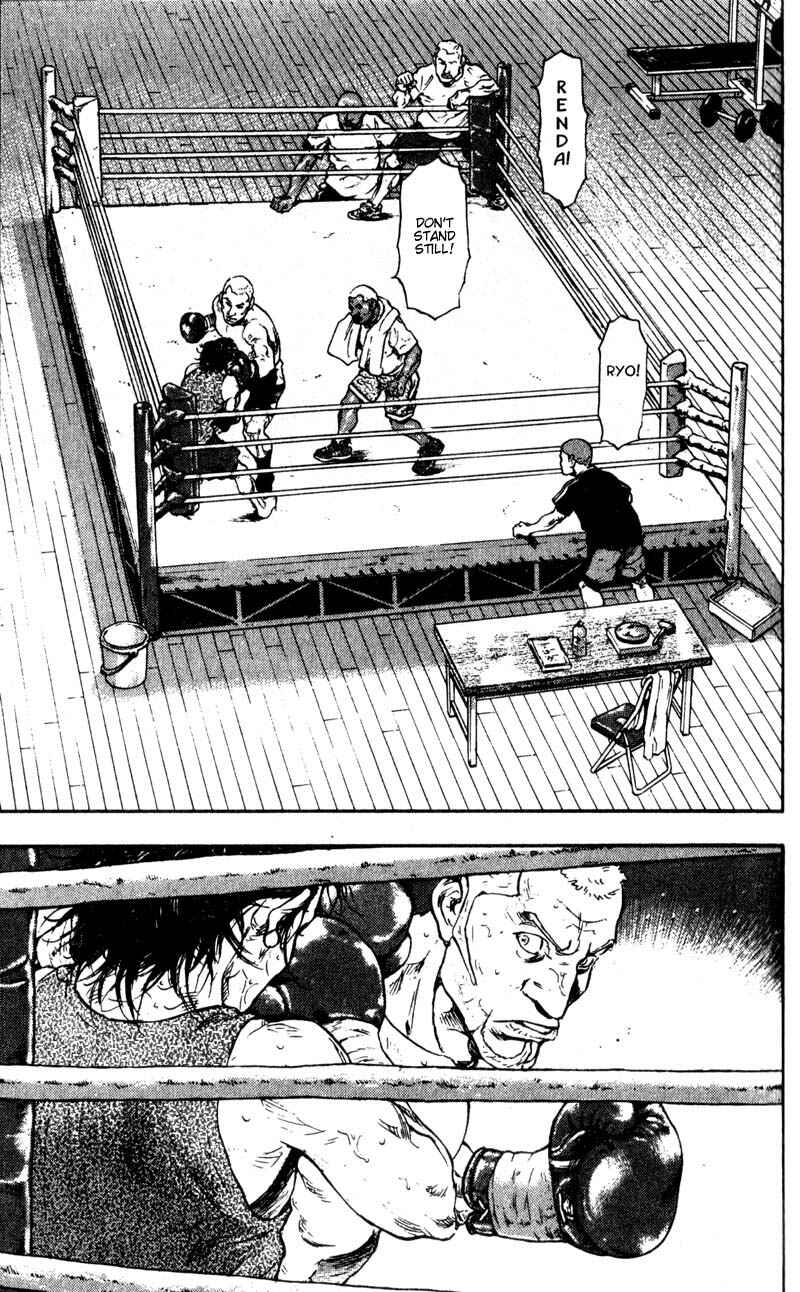 Page 7 Chapter 52 Shamo