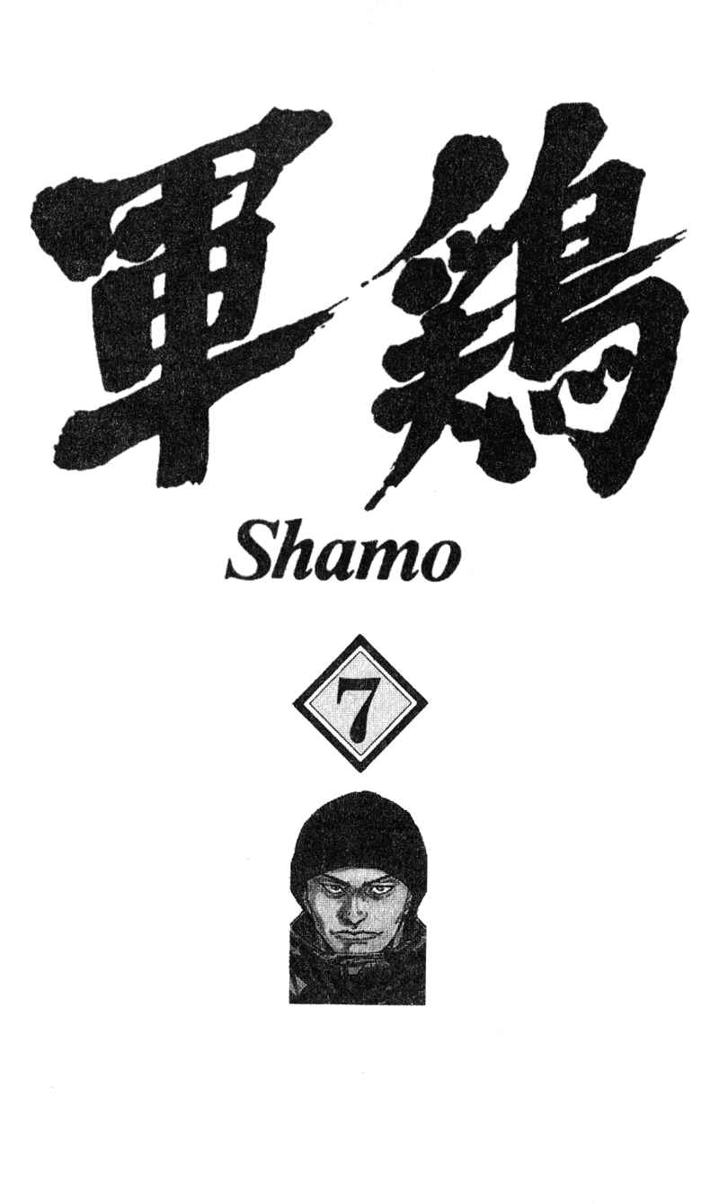 Page 2 Chapter 61 Shamo