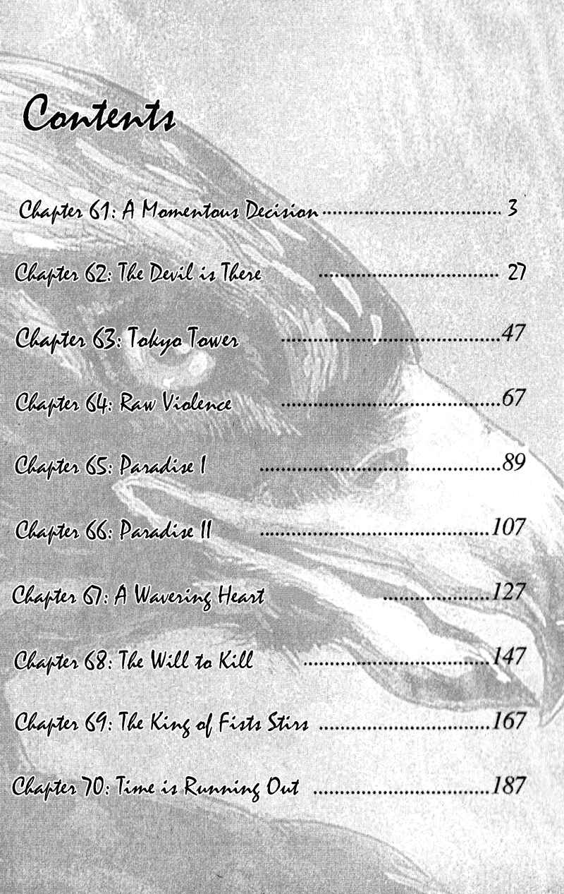 Page 3 Chapter 61 Shamo