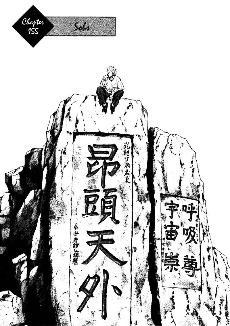 Page 1 Chapter 155 Shamo