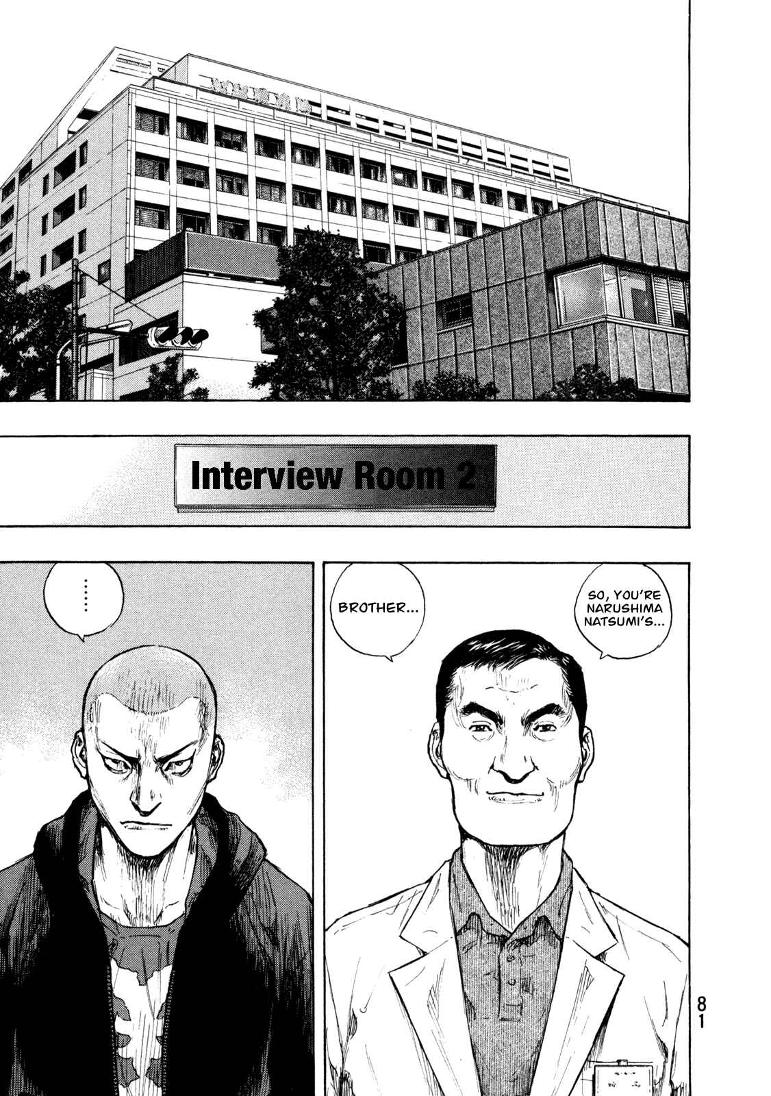 Page 16 Chapter 75 Shamo