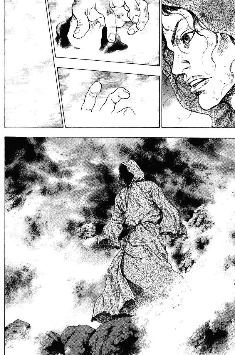 Page 15 Chapter 179 Shamo