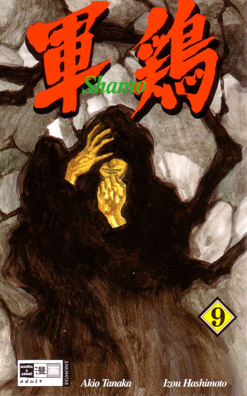 Page 1 Chapter 81 Shamo