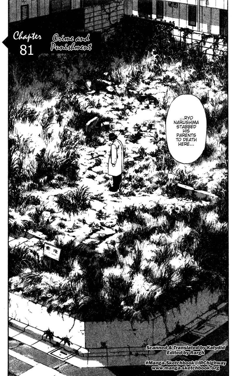 Page 5 Chapter 81 Shamo