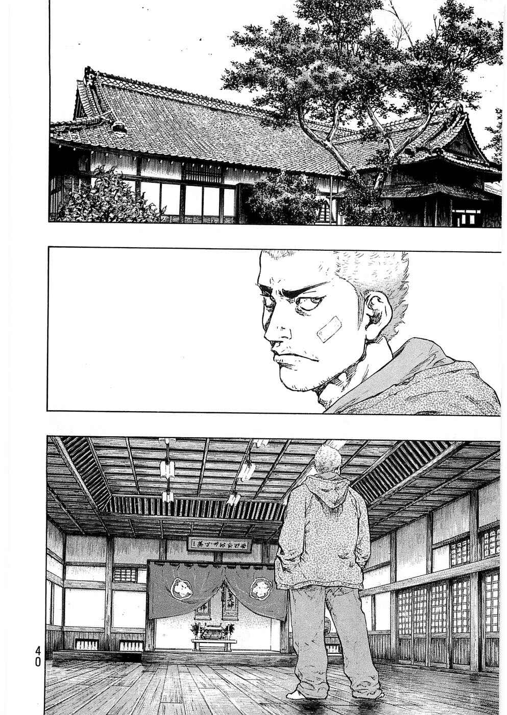 Page 16 Chapter 37 Shamo