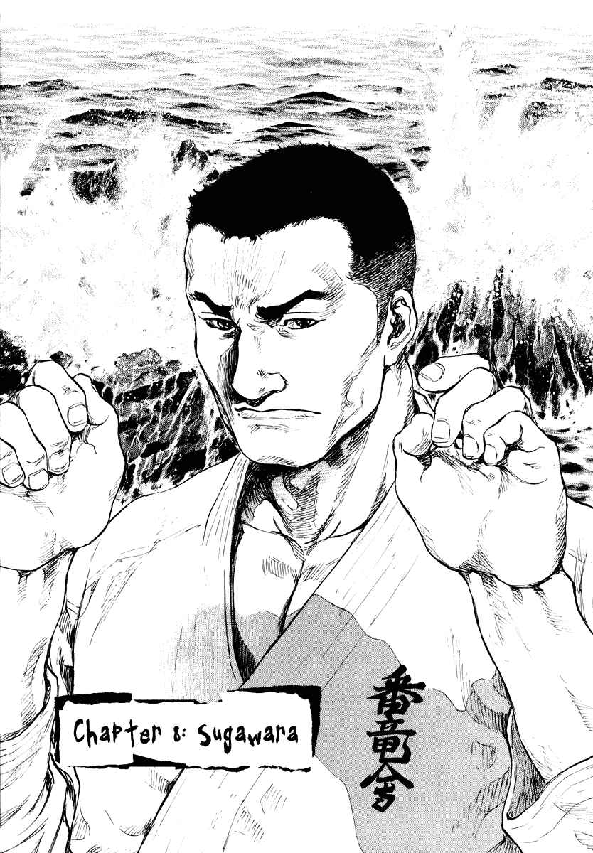 Page 2 Chapter 8 Shamo