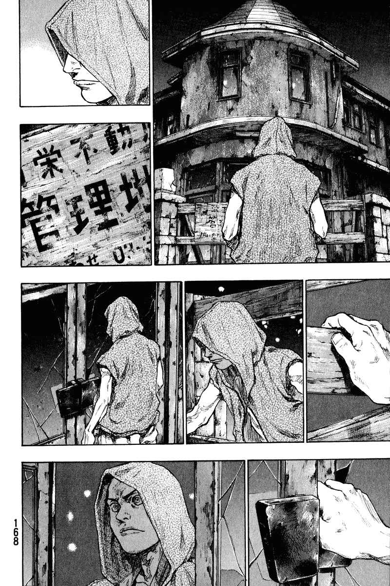 Page 7 Chapter 8 Shamo
