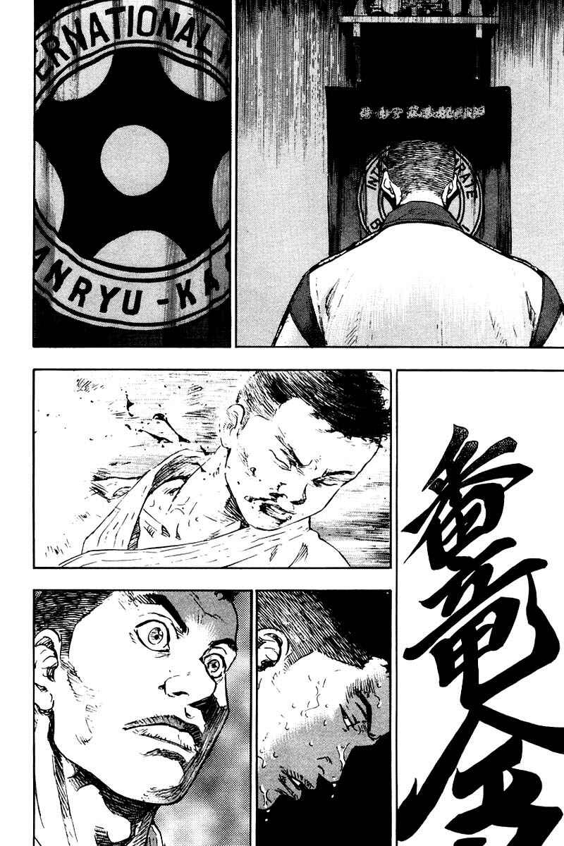 Page 16 Chapter 116 Shamo