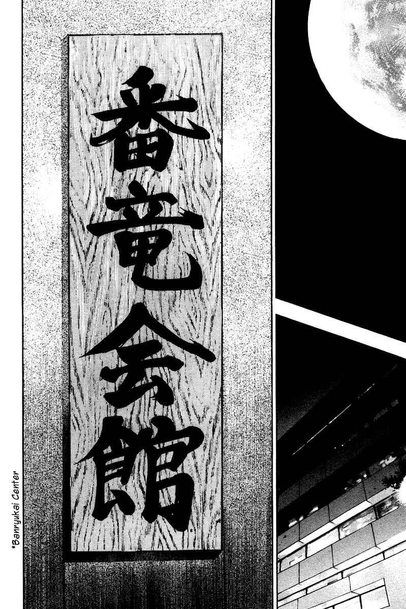 Page 8 Chapter 116 Shamo