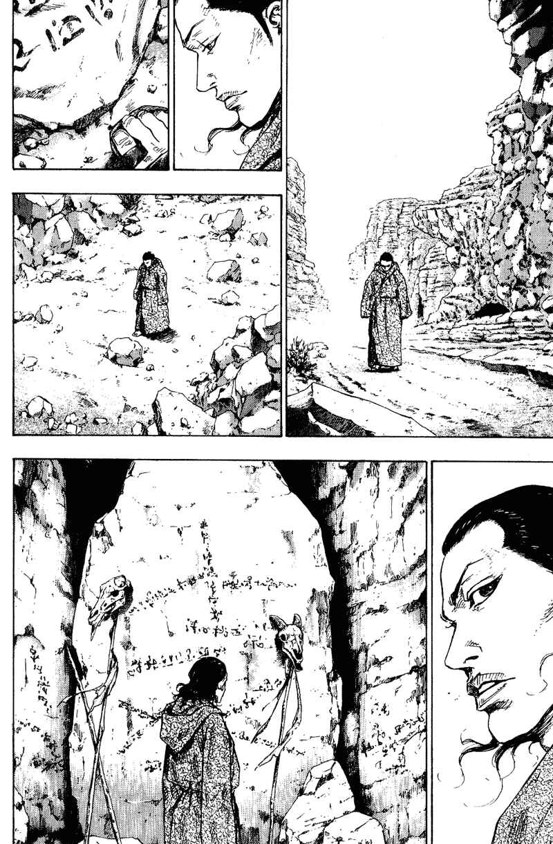 Page 6 Chapter 171 Shamo