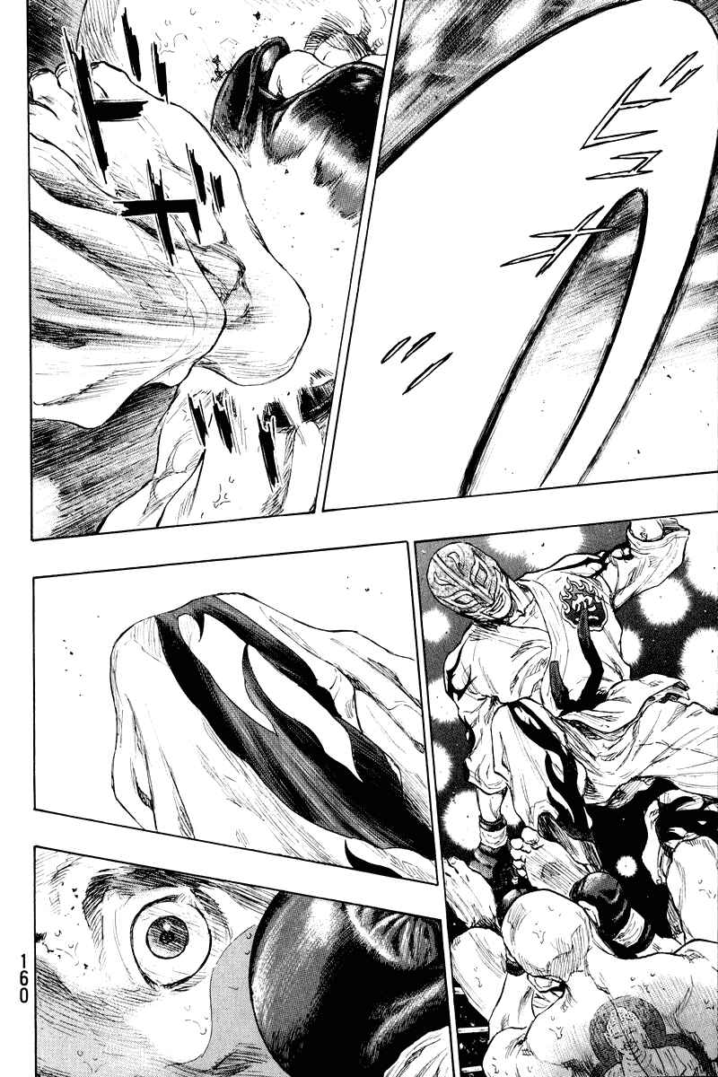 Page 16 Chapter 16 Shamo