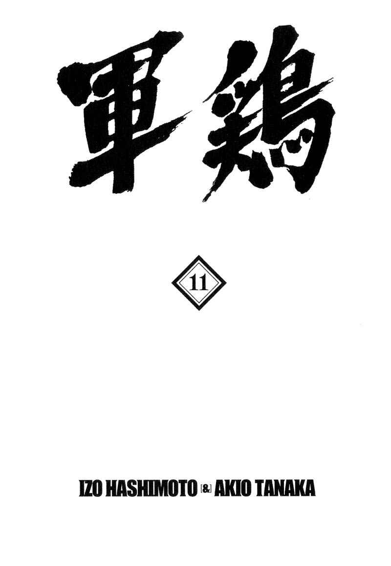 Page 1 Chapter 101 Shamo