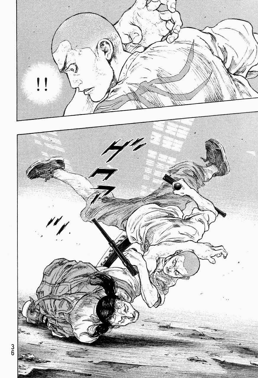 Page 12 Chapter 118 Shamo