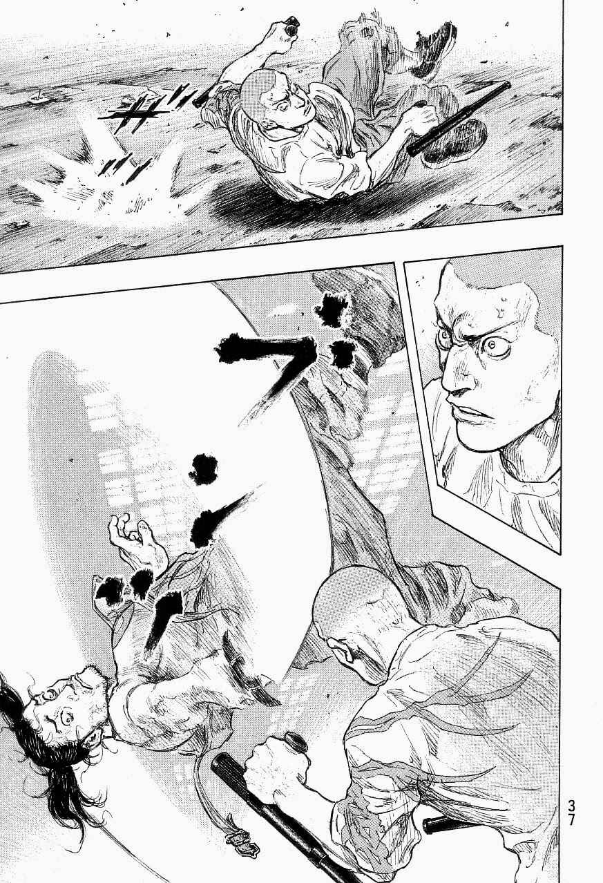 Page 13 Chapter 118 Shamo