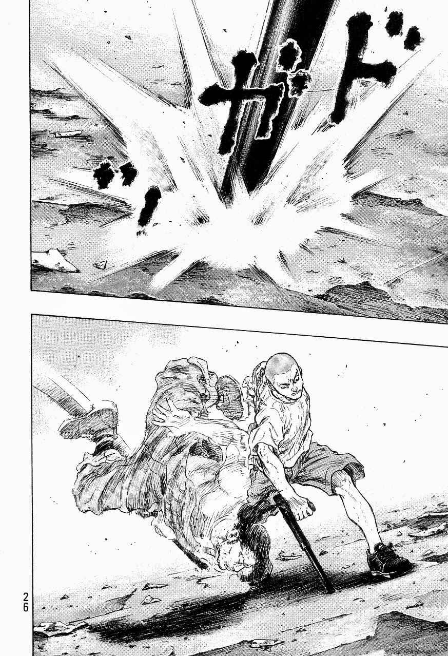 Page 2 Chapter 118 Shamo