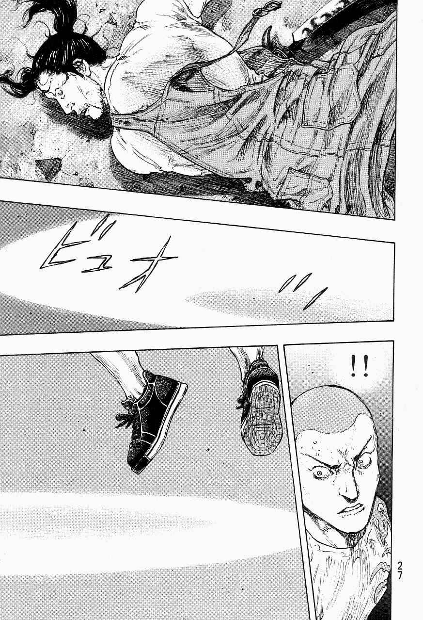 Page 3 Chapter 118 Shamo