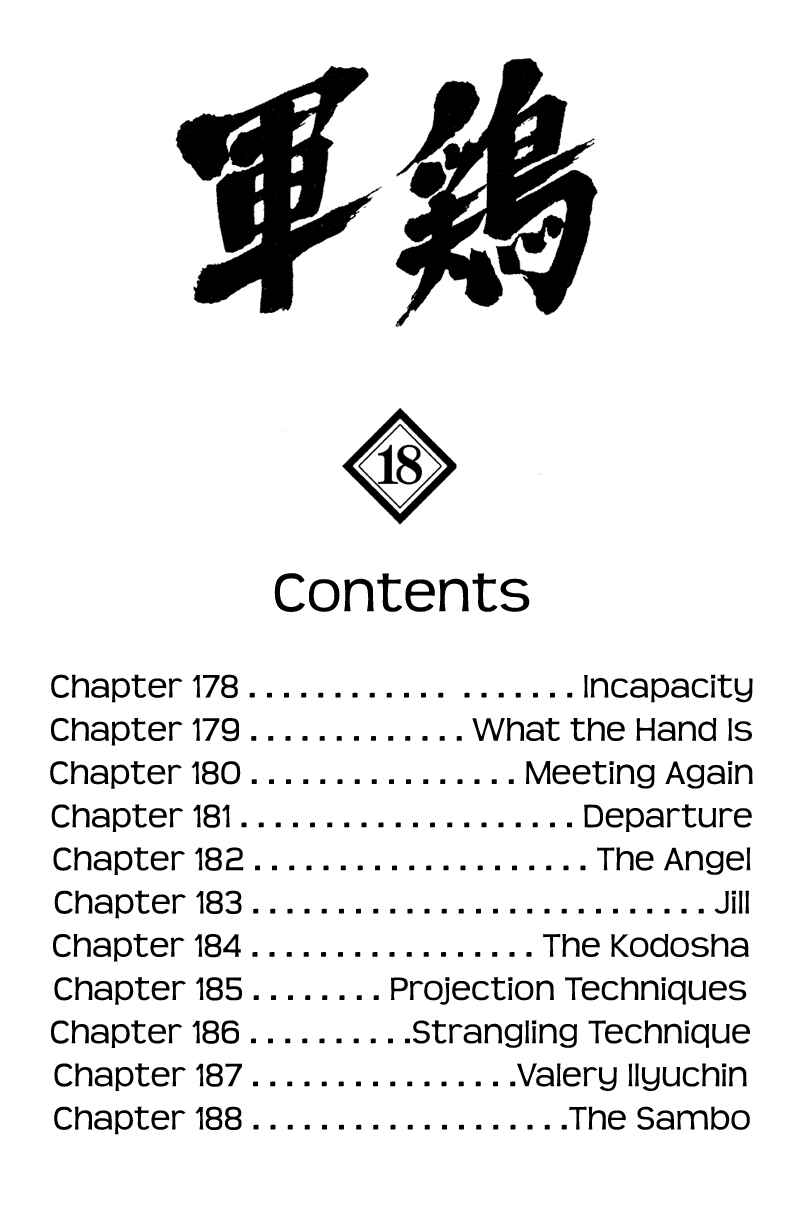 Page 2 Chapter 178 Shamo