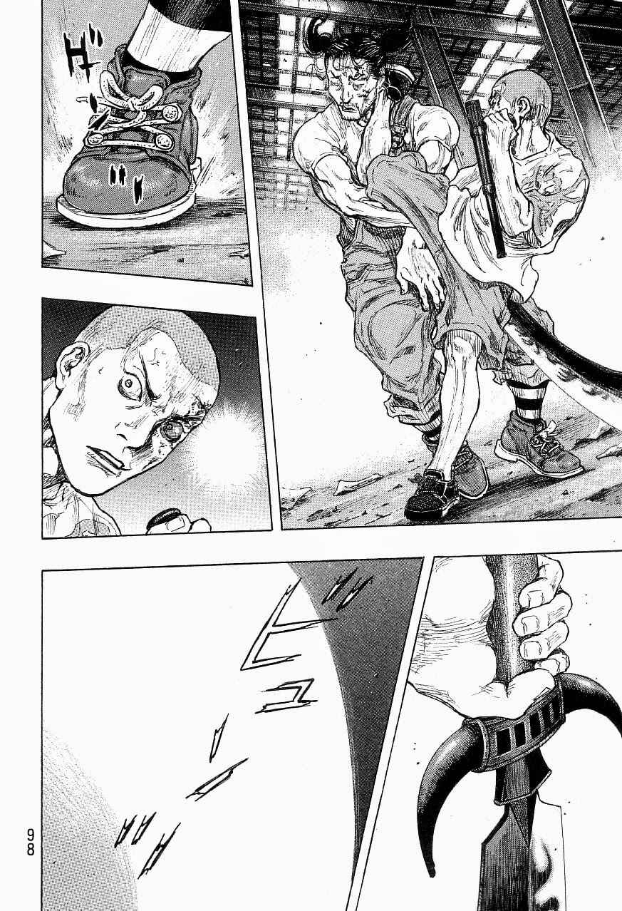 Page 12 Chapter 121 Shamo