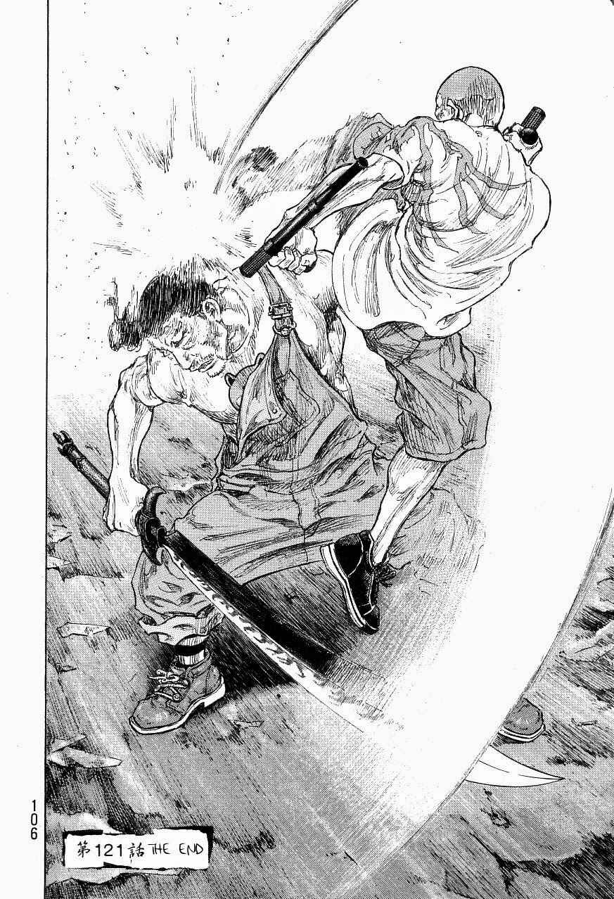 Page 20 Chapter 121 Shamo