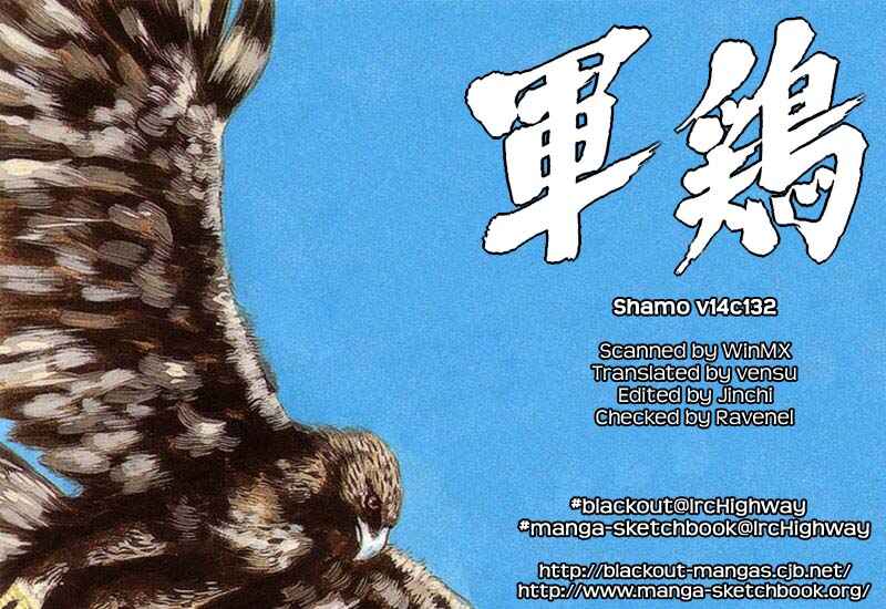 Page 1 Chapter 142 Shamo