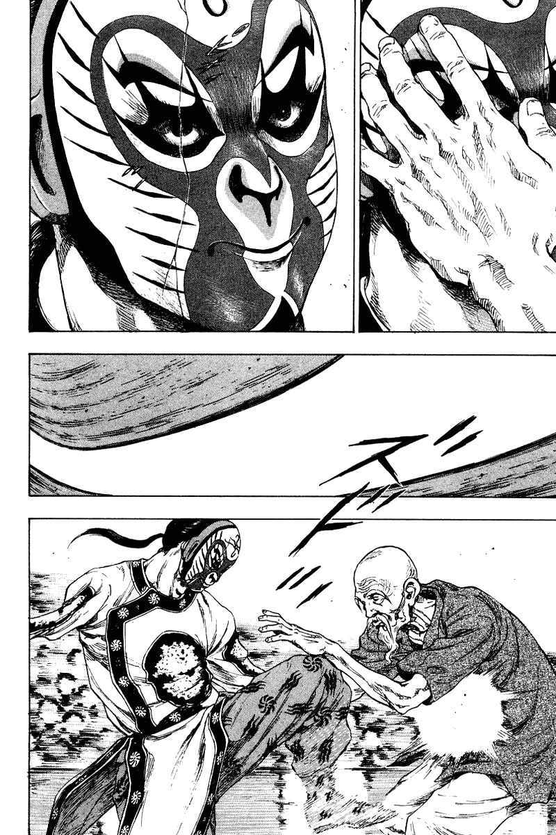 Page 13 Chapter 142 Shamo
