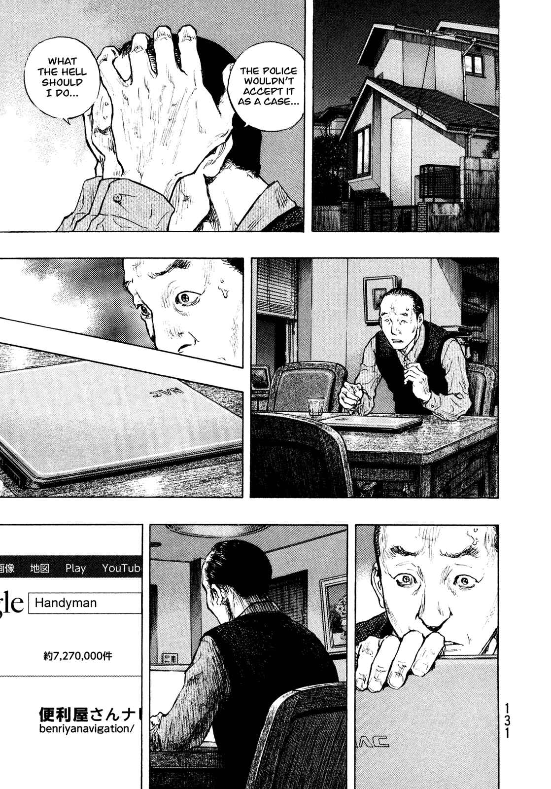 Page 7 Chapter 87 Shamo