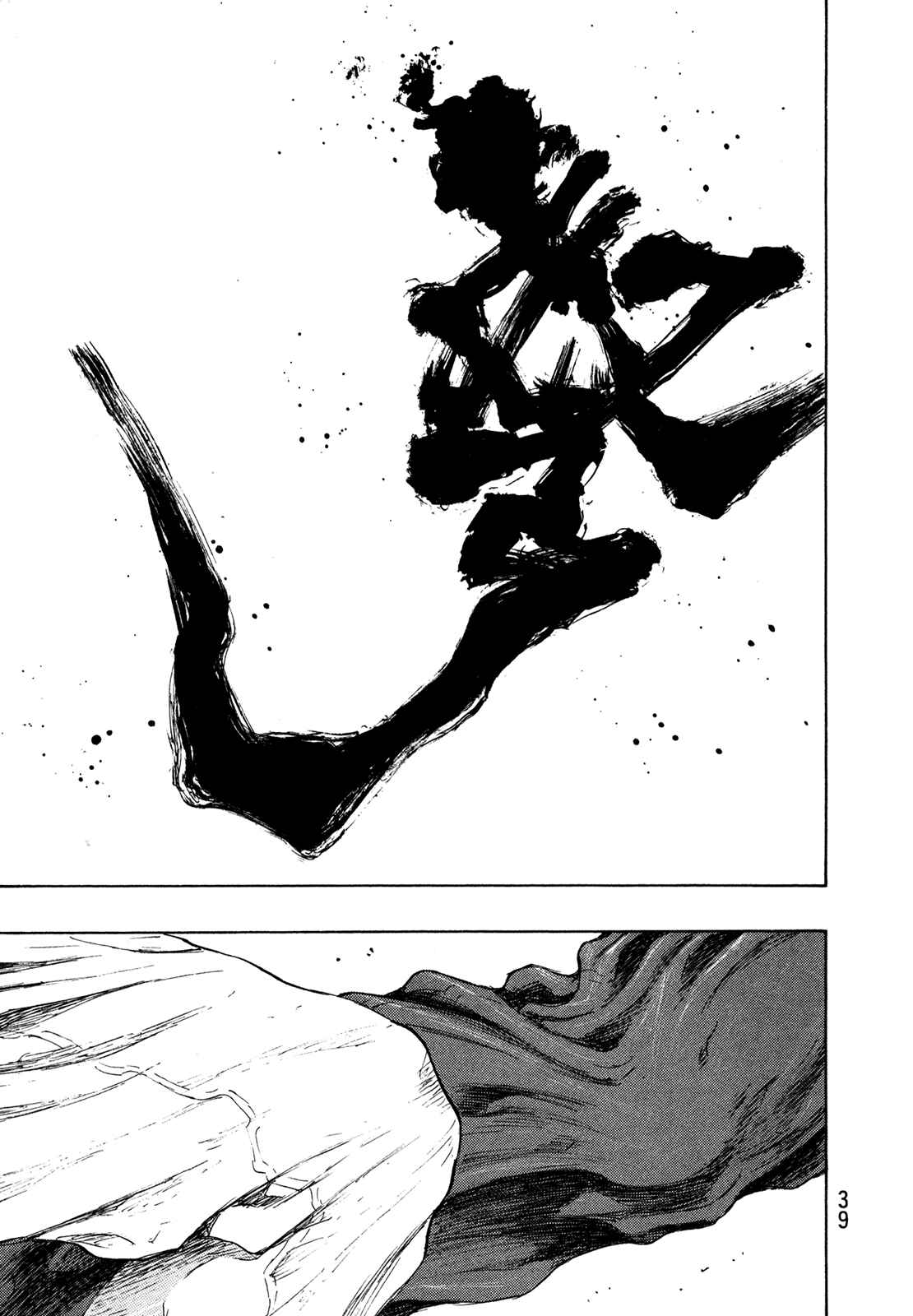 Page 14 Chapter 55 Shamo