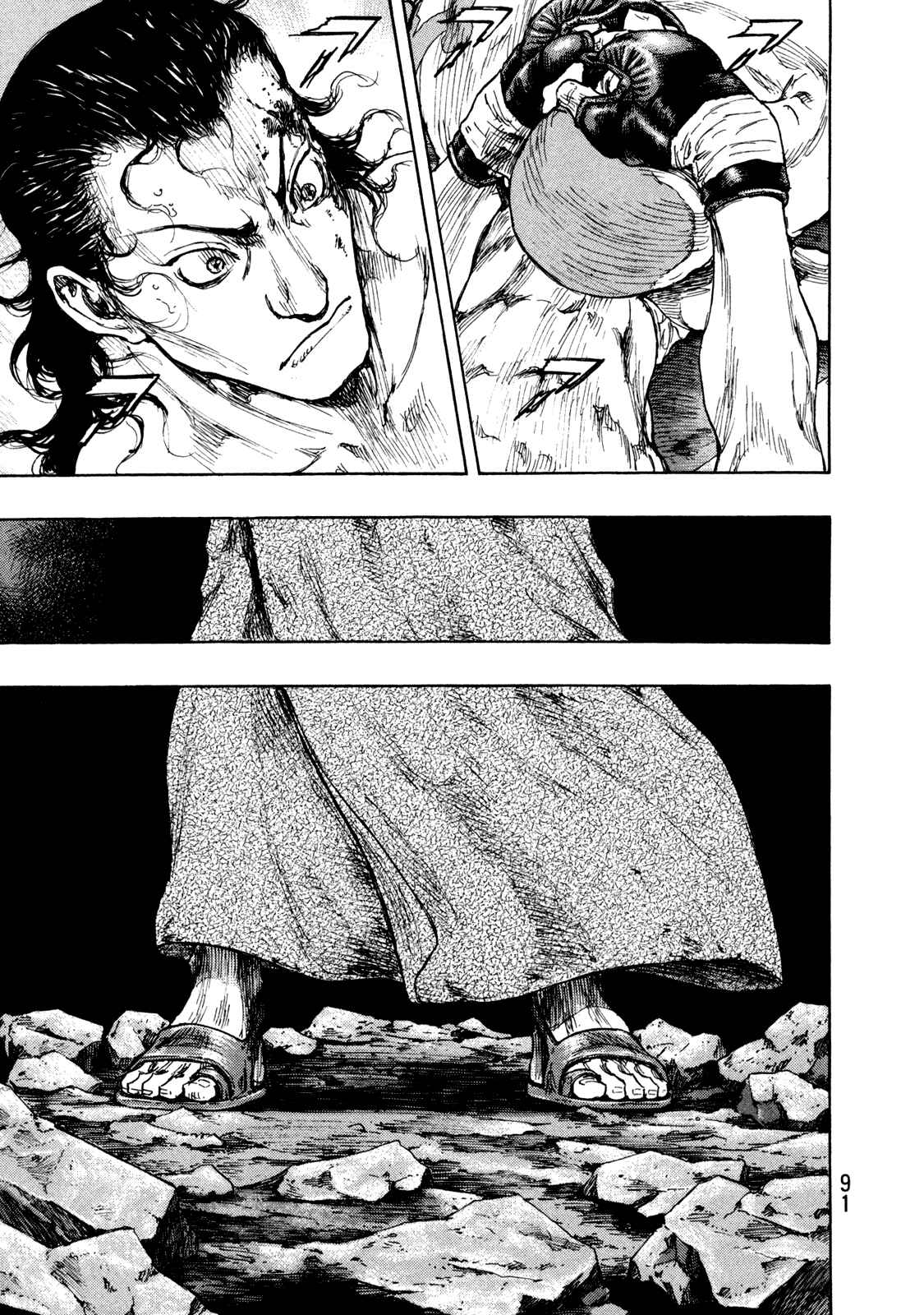 Page 6 Chapter 67 Shamo