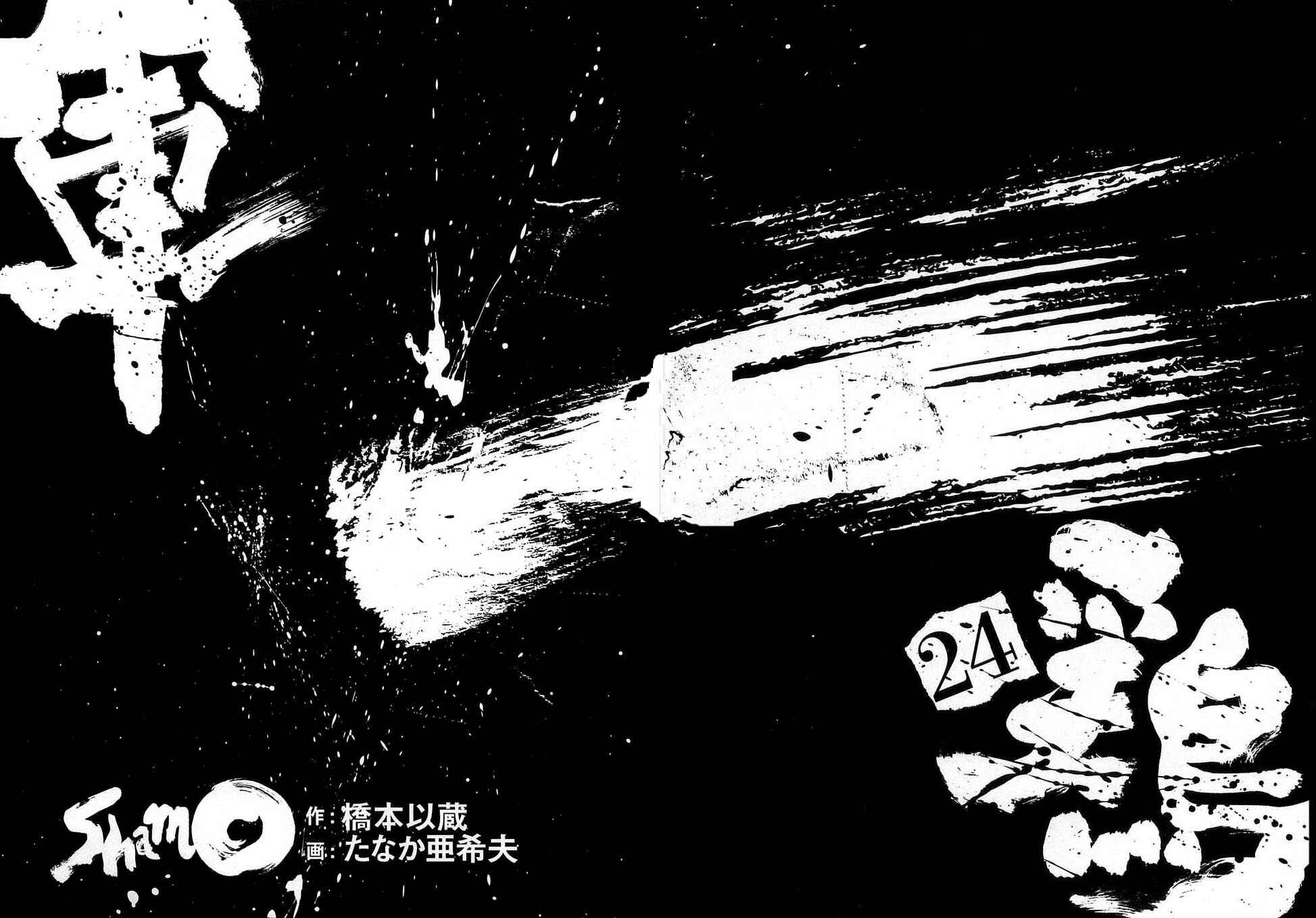 Page 4 Chapter 36 Shamo