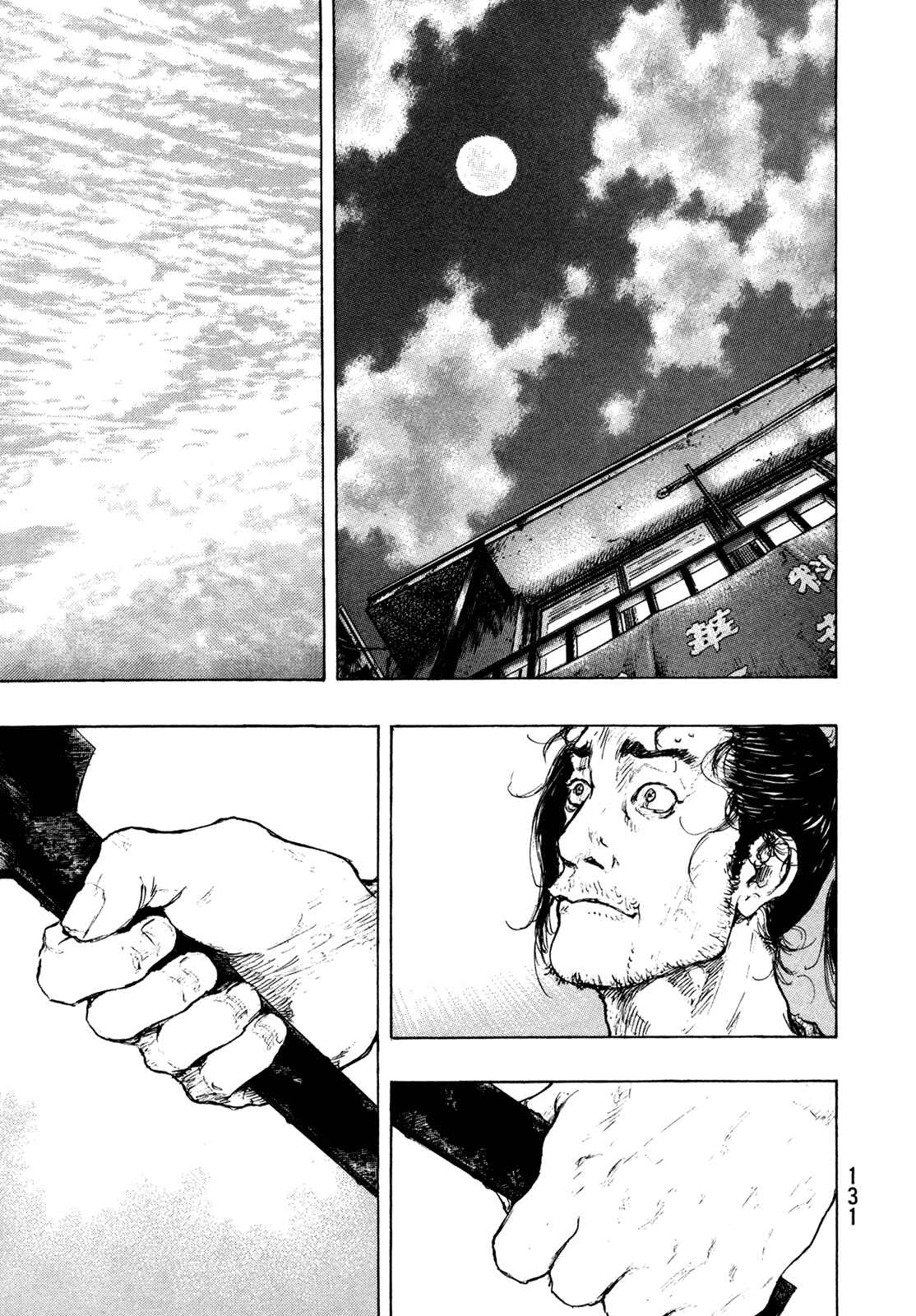 Page 5 Chapter 105 Shamo