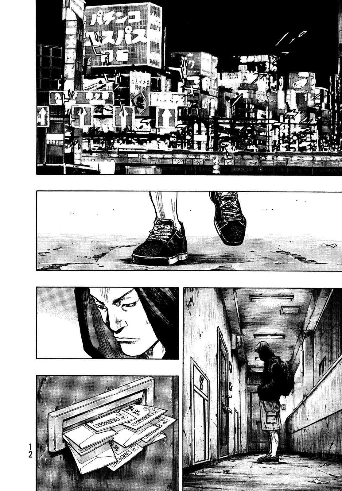 Page 12 Chapter 81 Shamo