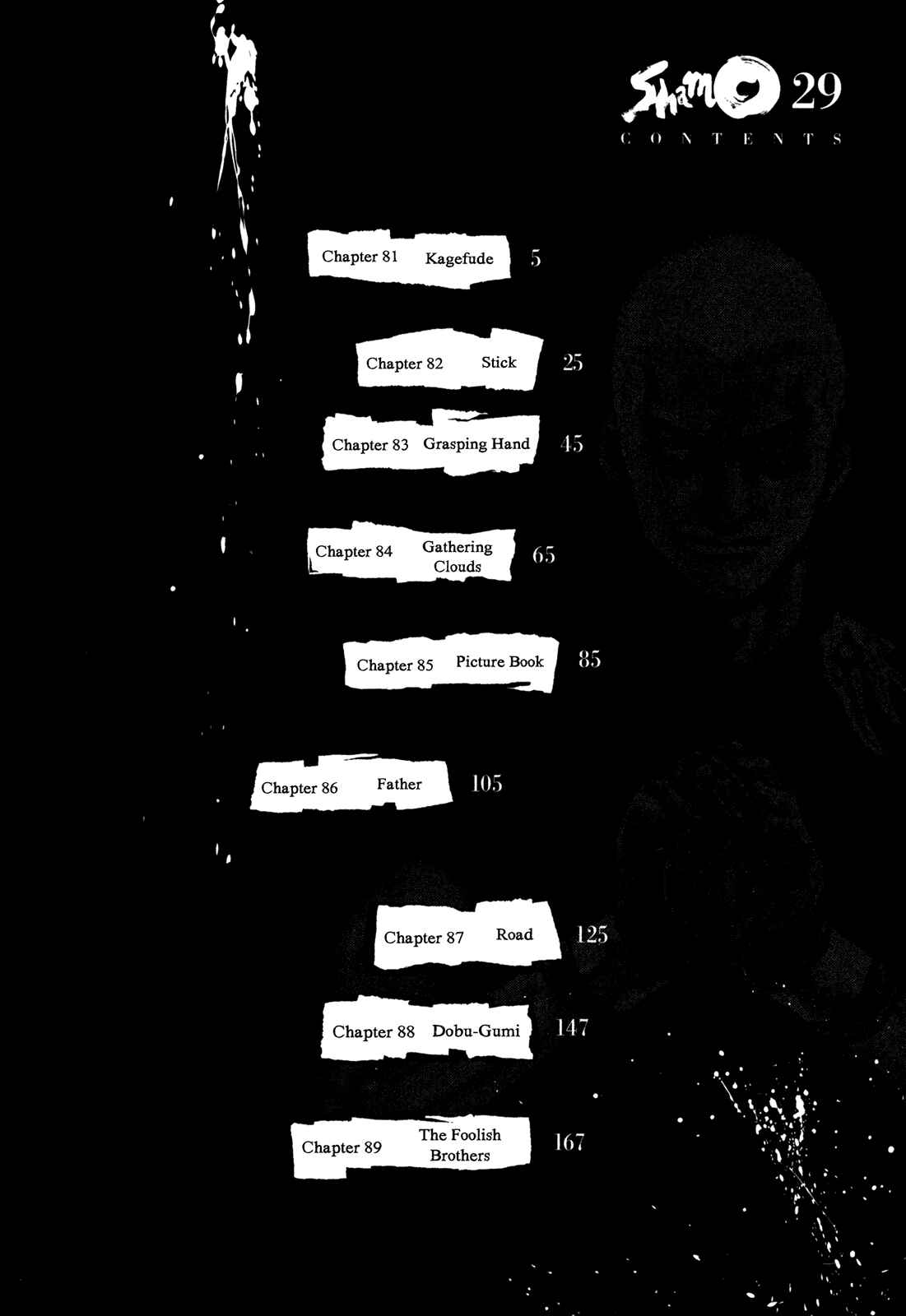 Page 5 Chapter 81 Shamo