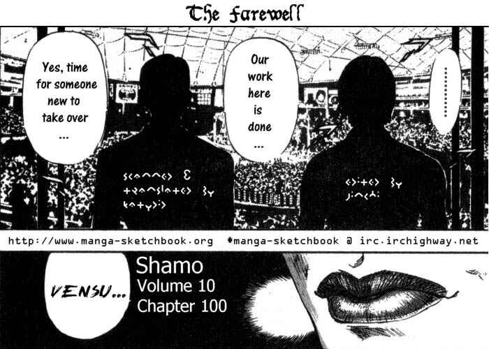 Page 19 Chapter 100 Shamo