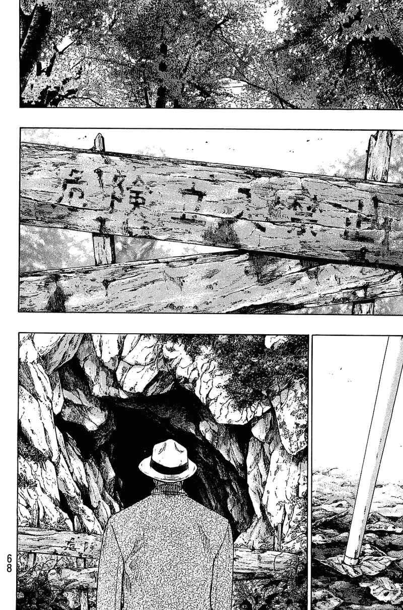 Page 2 Chapter 30 Shamo