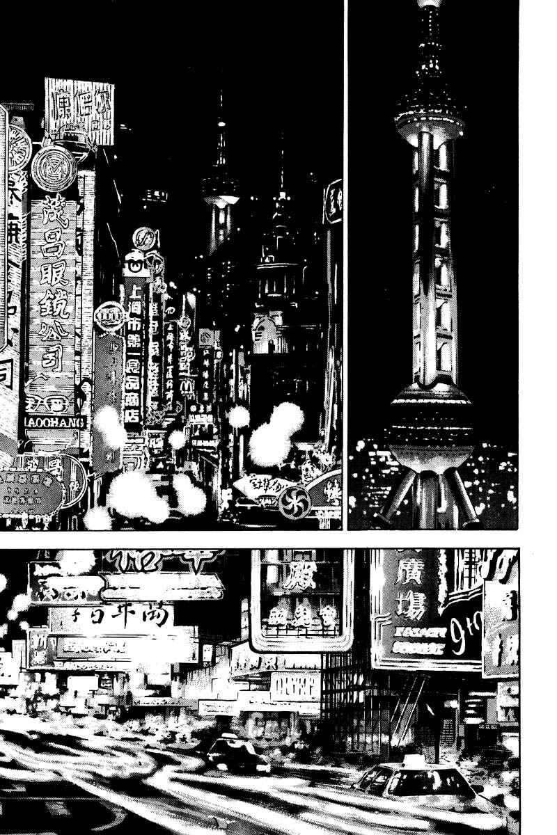 Page 6 Chapter 132 Shamo