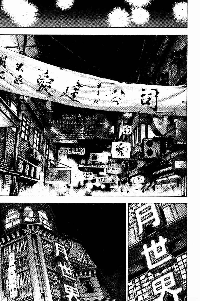 Page 8 Chapter 132 Shamo