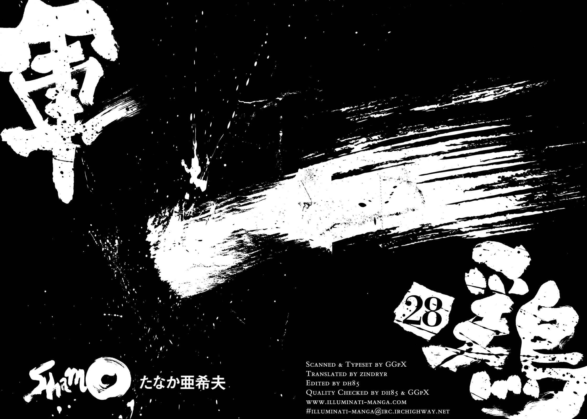 Page 4 Chapter 72 Shamo