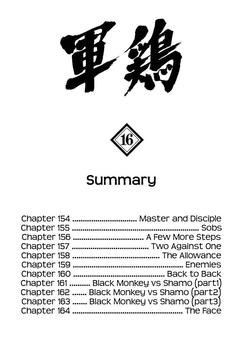 Page 2 Chapter 154 Shamo