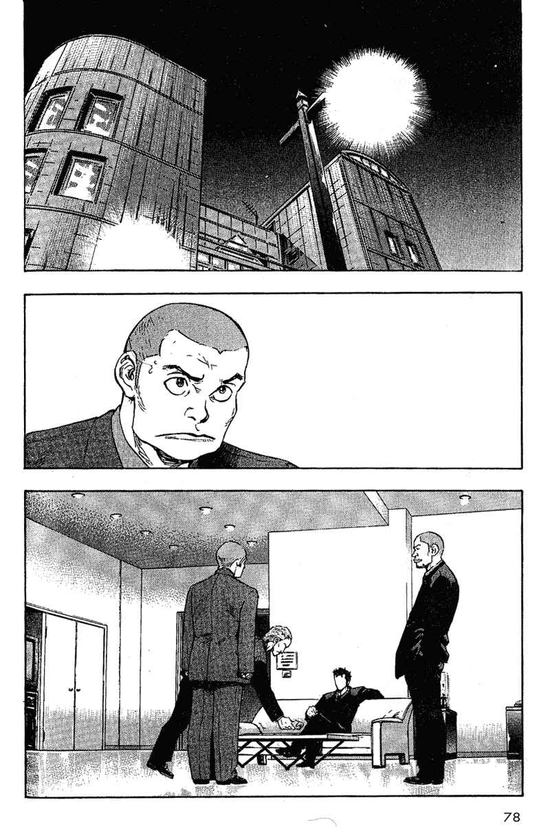 Page 14 Chapter 74 Shamo