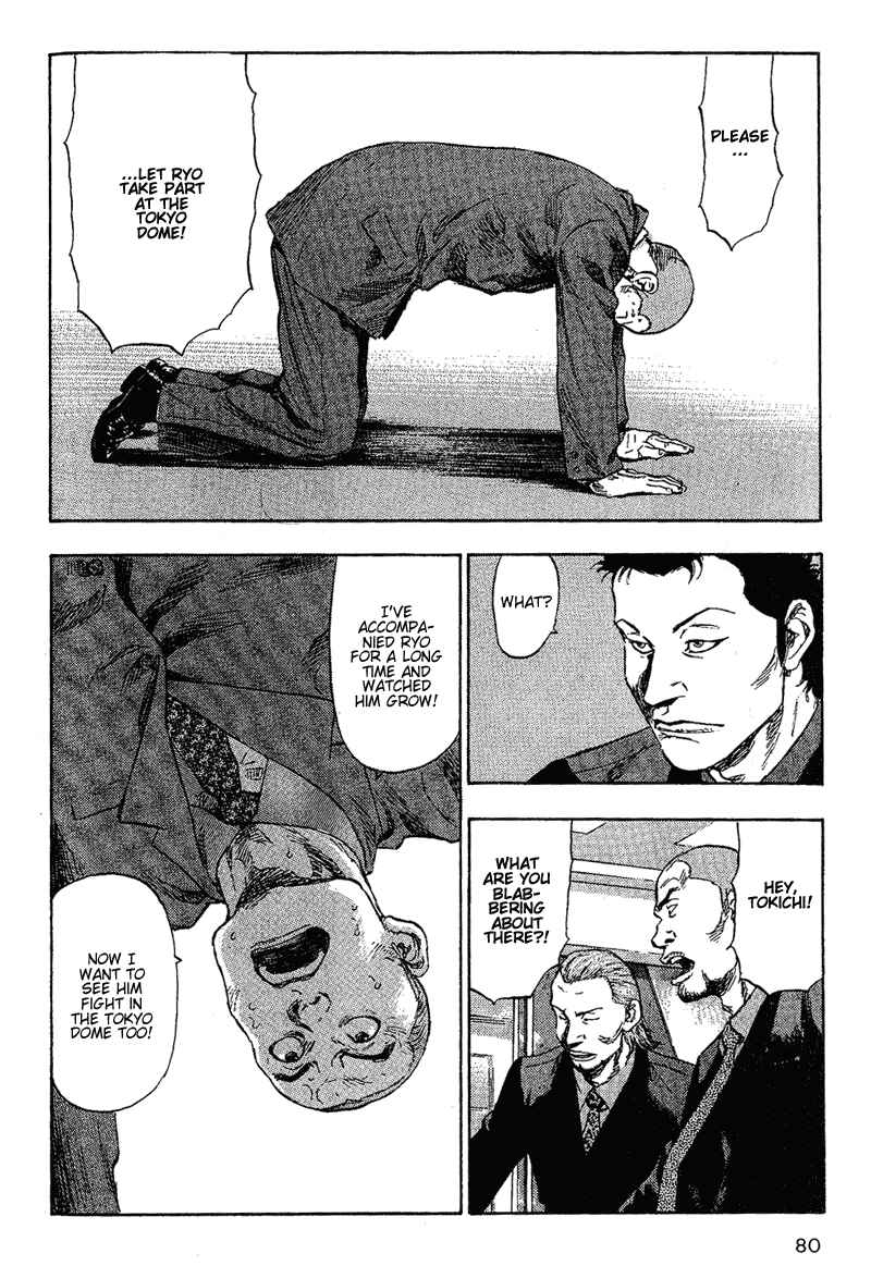 Page 16 Chapter 74 Shamo