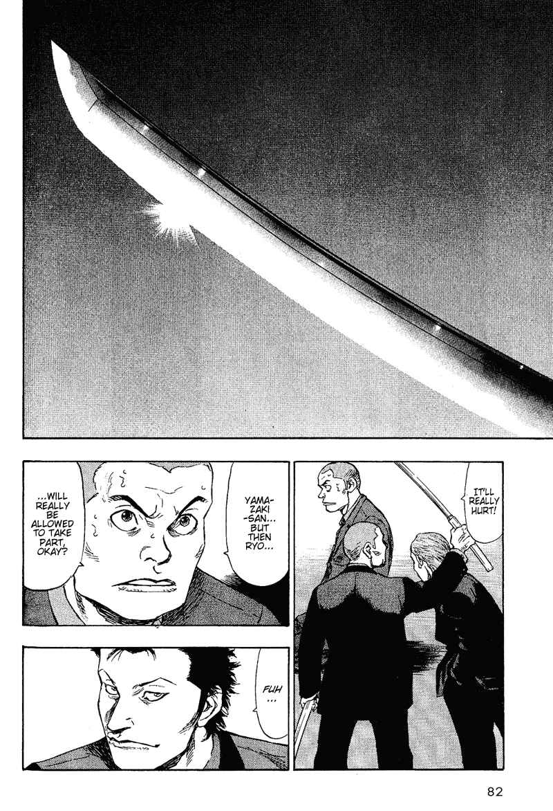 Page 18 Chapter 74 Shamo